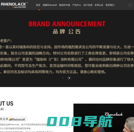 德国瑞洛科-进口涂料招商加盟,进口艺术漆加盟,德国进口涂料,生态艺术漆代理,进口墙面漆招商,进口涂料一线品牌,瑞洛科涂料(广东)有限公司