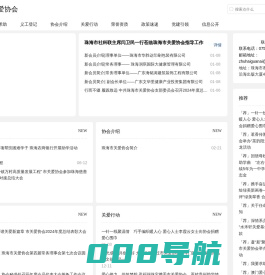 珠海市关爱协会-珠海市关爱协会