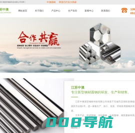 42CrMo冷拉圆钢_冷拉轴承钢_调质-光亮-剥皮圆钢_江苏中澳新型钢材科技有限公司