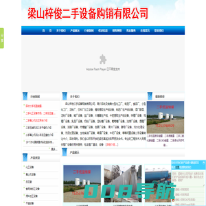 回收二手液氧罐,二手液氮罐,二手低温液体储罐,回收二手LNG天然气储罐,二手汽化器,二手液氩罐,二手二氧化碳储罐，回收快易冷储罐