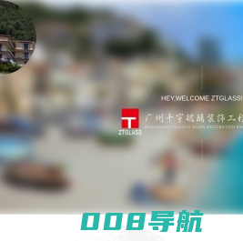 中天千宇玻璃|特种玻璃厂|工业玻璃厂