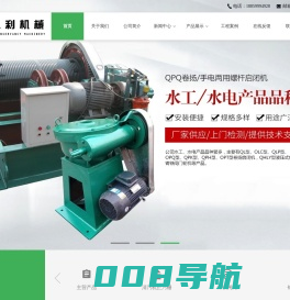 福建闽宏水利机械制造有限公司