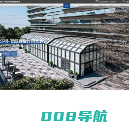 赛尔特智能开合阳光房-移动阳光房-赛尔特智能空间科技(广东)有限公司