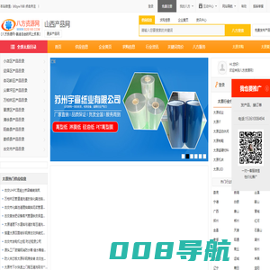 太原产品目录|太原产品价格 - 八方资源网
