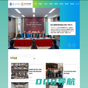 苏州城市学院|艺术与创意设计学院