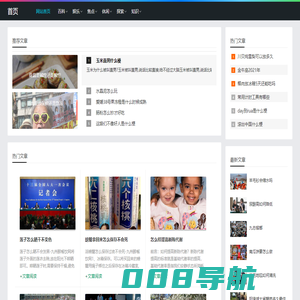 残章断简网