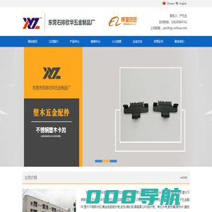 五金冲压件|东莞专业五金冲压加工厂家-东莞石排欣华五金制品厂|
