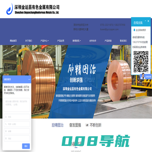 深圳金运昌有色金属有限公司 - 紫铜板生产厂家丨紫铜带丨无氧铜TU1丨装饰用铜材