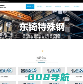 c276_c276哈氏合金_c276价格_c276圆棒_c276镍基合金—东锜特殊钢