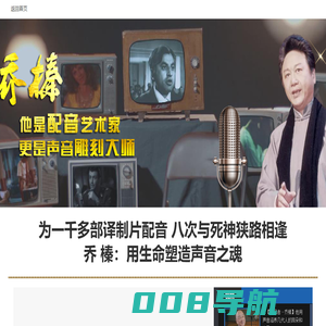 【视频专题】乔榛_中央纪委国家监委网站