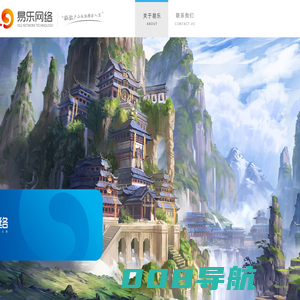 江苏易乐网络科技有限公司