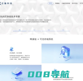 泛融科技