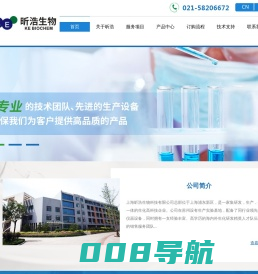 多肽定制服务|多肽修饰服务_上海昕浩生物科技有限公司