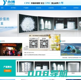 广东永博新材料科技有限公司_