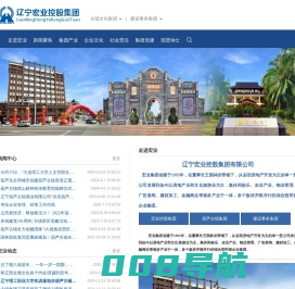 辽宁宏业控股集团