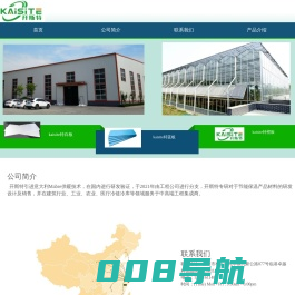 上海开斯特节能科技有限公司