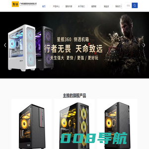 电源_机箱_散热器_工控_广州玖鼎智控科技有限公司