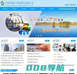 泰安聚丙烯纤维|泰安聚丙烯网状纤维|泰安聚丙烯仿钢纤维|泰安聚丙烯绞联纤维|宁阳邦能工程材料有限公司