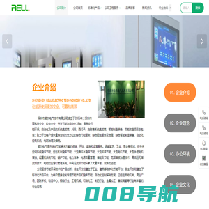深圳市诺尔电气技术有限公司-专业节能与自控17年，早节能│早收益
