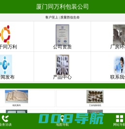 厦门保利龙，厦门保丽龙，厦门纸托_厦门同万利包装厂