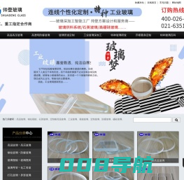 上海帅登,高温玻璃,钢化视镜,硼硅视窗,石英玻璃,特种工业玻璃领航者