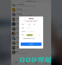 匿名聊天|缘起聊天 - 陌生人随机匿名同城聊天交友