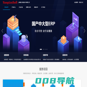 YangtzeSoft-官网