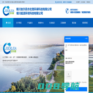 宁夏一体化污水处理设备-纯净水设备-反渗透设备-超滤设备-软水器-银川吉尔嘉
