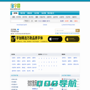 米力百科 | 淘字网-字体下载|字体下载大全