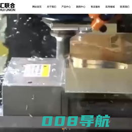 发那科加工中心-碌碌加工中心-津上车床-深圳市华汇联合数控技术有限公司