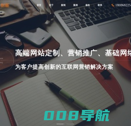 成都H5网站建设 | 小程序定制开发 | 网站托管维护 - 成都宏远创新网络科技有限公司