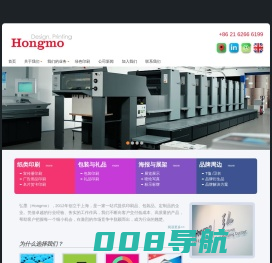 上海印刷_上海弘墨印刷公司_宣传册打印