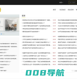 字节号_生活知识_综合百科_常见难题_妙招大全_gnzyw.com-字节号