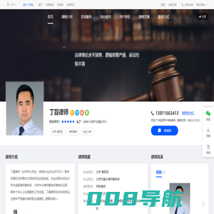 朝阳区丁磊_北京市盈科律师事务所律师-丁磊|华律网(66Law.cn)