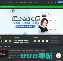 极客酷 - 最纯净的绿色软件