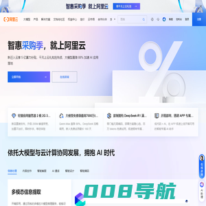阿里云-计算，为了无法计算的价值