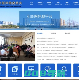 庆阳仲裁委员会