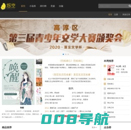 悠空网_手机小说阅读,手机阅读