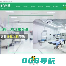 FFU净化单元工程-电子车间风淋室通道-无尘车间传递窗_江苏伟进生净化科技有限公司