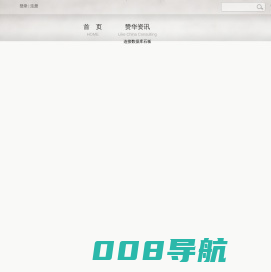 赞华艺术之家