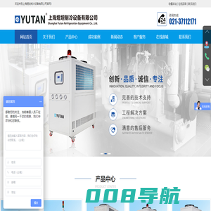 上海煜坦制冷设备有限公司