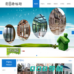推拉门_窄框推拉门_铝合金门窗_门窗招商加盟_豪门希格玛-鹰斯特门窗十大品牌