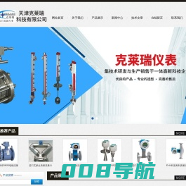 霍尼韦尔变送器-一体V锥流量计现货-天津克莱瑞科技有限公司
