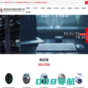 重庆惠泽科技股份有限公司_大型数据服务提供商