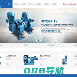 软管泵_工业软管泵_挤压泵_化工软管泵_上海乡源泵业有限公司