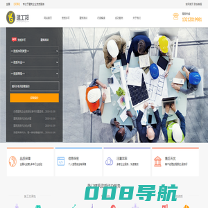建工邦 - 天津企业资质代办-建筑资质代办-工程资质代办-代办资质