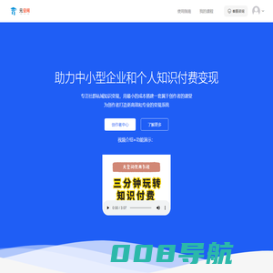 元空间云课堂-知识付费私域运营平台