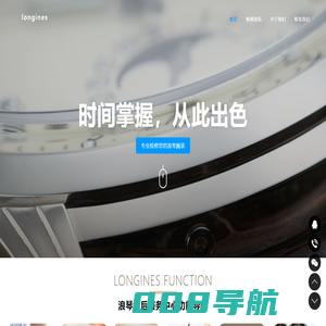 浪琴维修服务中心（浪琴维修保养中心） | Longines