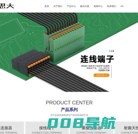 工业连接器供应商-控制线价格-接线端子-思大电子