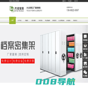 成都齐初办公家具厂家,定制办公家具,高档智能家具定做,四川|成都|重庆现代办公家具工厂-齐初家具